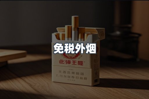 日本香烟系列
